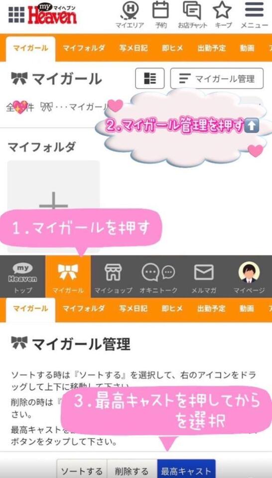 おねがい🥹