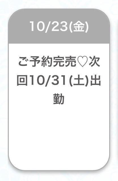 ありがとう🙏🏻♡｜写メ日記｜なほ★新卒18歳×業界未経験★｜鶯谷 一般デリヘル 鶯谷Tiara～ティアラ～