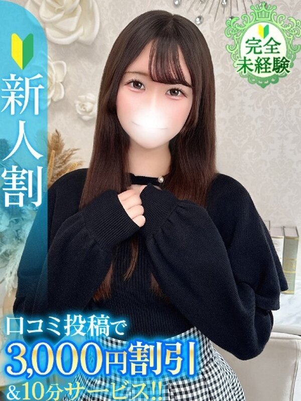 なほ★新卒18歳×業界未経験★