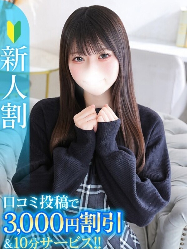 つむぎ★経験人数1人の田舎娘★