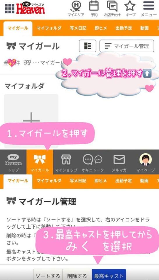 お願いいたします♡｜写メ日記｜みく★新卒18歳！桜庭遥花激似｜鶯谷 一般デリヘル 鶯谷Tiara～ティアラ～