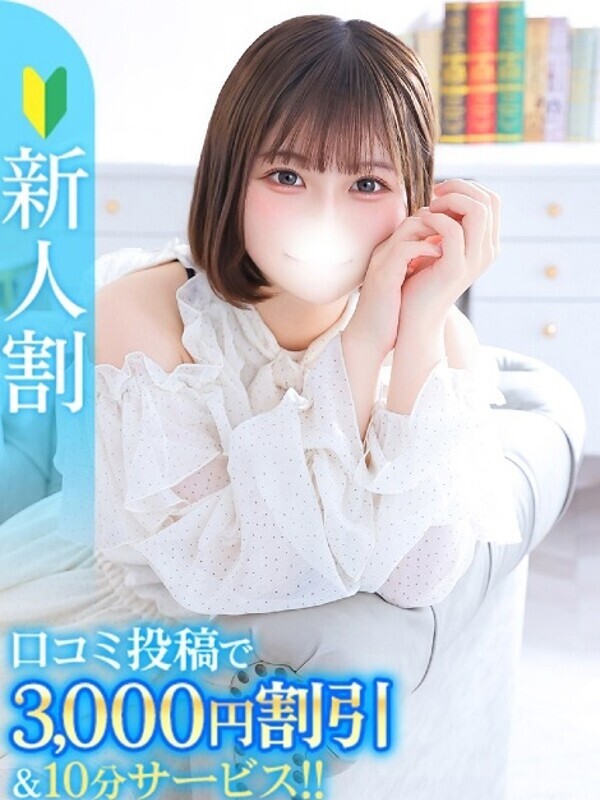 みく★新卒18歳！桜庭遥花激似