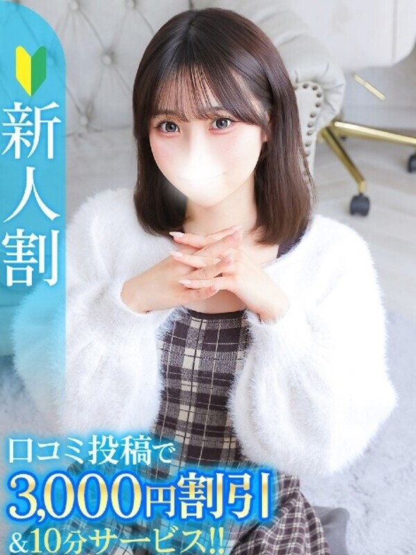 ここ★極上S級！坂道系の原石★