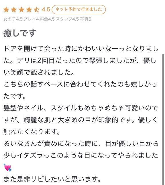 お礼日記💌