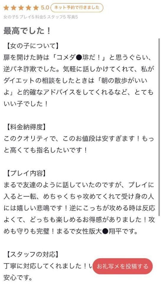 お礼日記💌｜写メ日記｜るいな★月足天音似のドM美少女｜鶯谷 一般デリヘル 鶯谷Tiara～ティアラ～