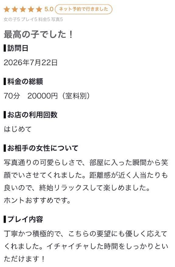お礼日記💌｜写メ日記｜るいな★月足天音似のドM美少女｜鶯谷 一般デリヘル 鶯谷Tiara～ティアラ～