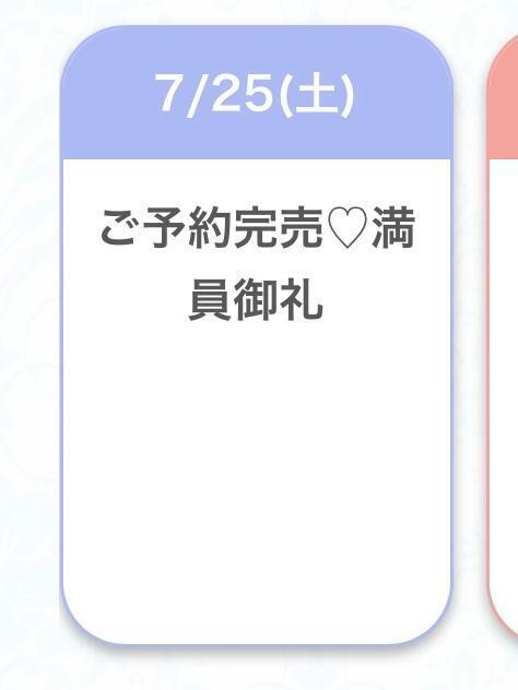 完売🈵ありがとう✨｜写メ日記｜るいな★月足天音似のドM美少女｜鶯谷 一般デリヘル 鶯谷Tiara～ティアラ～