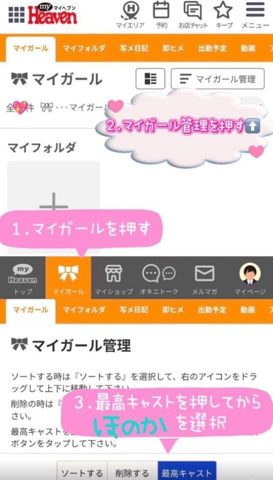 おねがい♡♡｜写メ日記｜ほのか★経験人数極少！敏感素人｜鶯谷 一般デリヘル 鶯谷Tiara～ティアラ～