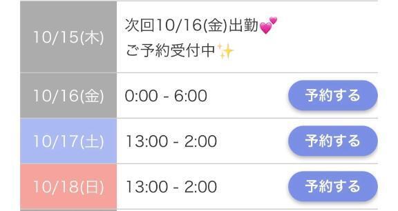 ちょーロングで出勤するよん❤️