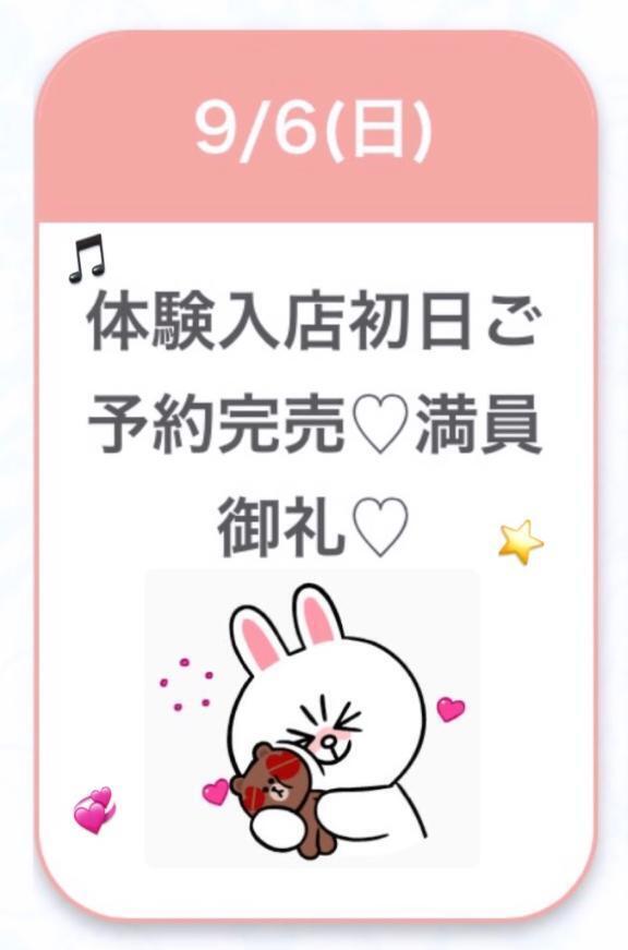 初日ありがとう🈵❤️‍🔥｜写メ日記｜りの★満足度120％なS級美女｜鶯谷 一般デリヘル 鶯谷Tiara～ティアラ～