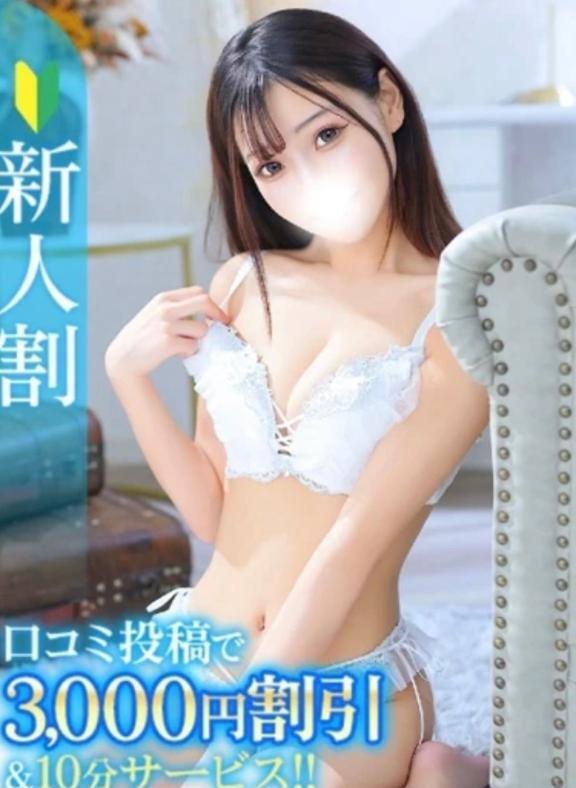 🆕✨｜写メ日記｜さくや★Fカップ×即イキ美少女｜鶯谷 一般デリヘル 鶯谷Tiara～ティアラ～