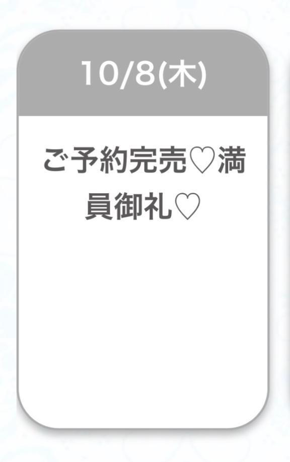 ありがとう！♡｜写メ日記｜すず★キス好き恋するパン屋さん｜鶯谷 一般デリヘル 鶯谷Tiara～ティアラ～