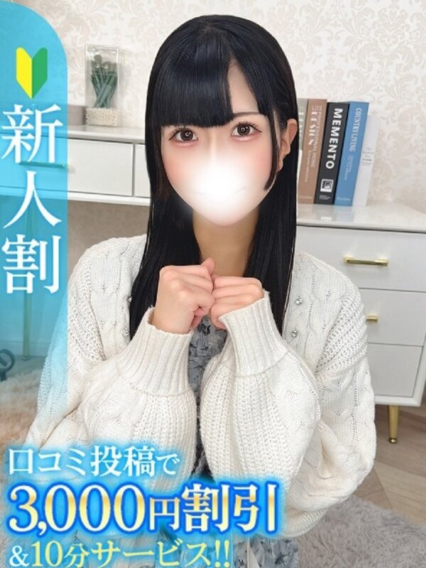 ひめ★圧倒的透明感の現役JD★