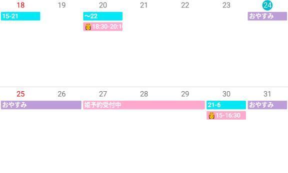 5月出勤スケジュール
