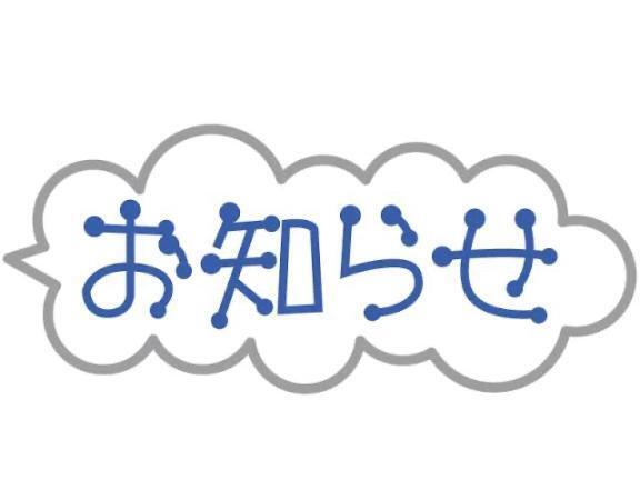 お知らせ｜写メ日記｜るあ★黒髪清楚なドMモデル系★｜鶯谷 一般デリヘル 鶯谷Tiara～ティアラ～