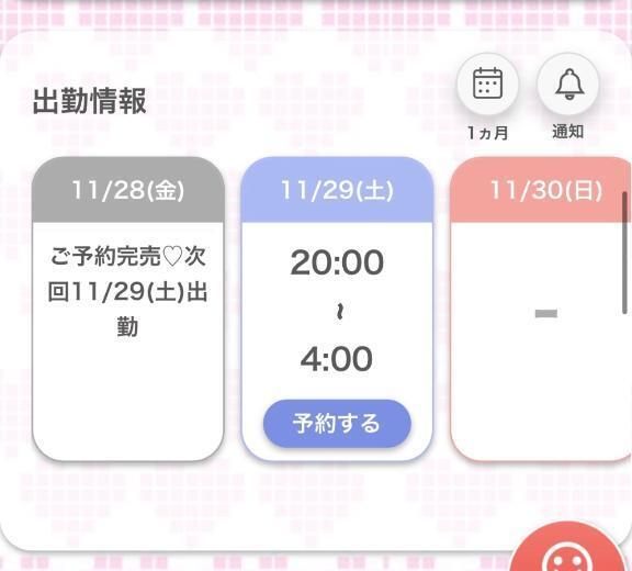 完売｜写メ日記｜まこ★超王道ロリ＆理想の彼女★｜鶯谷 一般デリヘル 鶯谷Tiara～ティアラ～