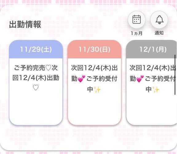 完売｜写メ日記｜まこ★超王道ロリ＆理想の彼女★｜鶯谷 一般デリヘル 鶯谷Tiara～ティアラ～