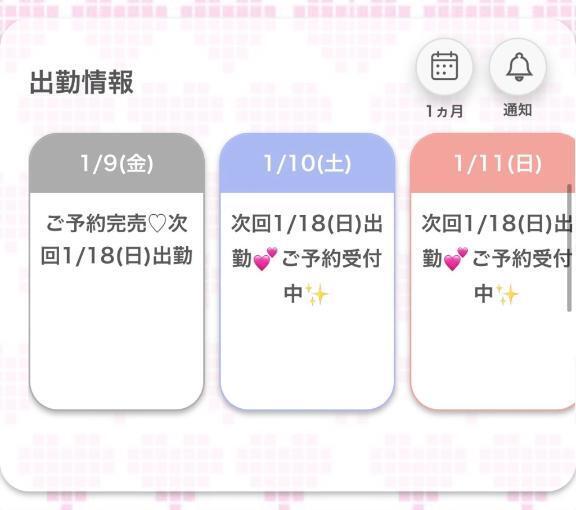 2日間完売🙏🏻｜写メ日記｜まこ★超王道ロリ＆理想の彼女★｜鶯谷 一般デリヘル 鶯谷Tiara～ティアラ～