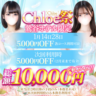 Chloe祭らしい、明日｜写メ日記｜まこ★超王道ロリ＆理想の彼女★｜鶯谷 一般デリヘル 鶯谷Tiara～ティアラ～