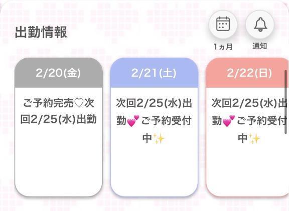 完売🎵｜写メ日記｜まこ★超王道ロリ＆理想の彼女★｜鶯谷 一般デリヘル 鶯谷Tiara～ティアラ～