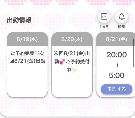 完売⭐️