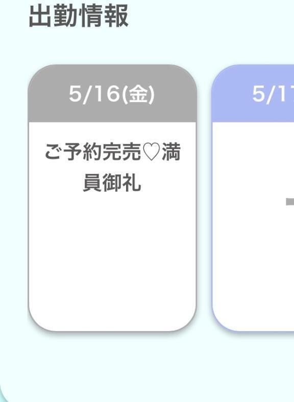 💖ありがとう💖｜写メ日記｜まなみ★超密着型の巨乳キス魔★｜鶯谷 一般デリヘル 鶯谷Tiara～ティアラ～