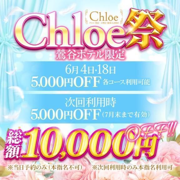 くろえ祭💖｜写メ日記｜ゆいか★ロリでドMな甘えん坊★｜鶯谷 一般デリヘル 鶯谷Tiara～ティアラ～