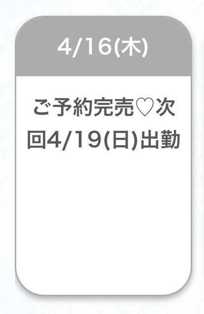 昨日は完売ありがとうー😭✨｜写メ日記｜もあ★現役メイドにラブ注入★｜鶯谷 一般デリヘル 鶯谷Tiara～ティアラ～