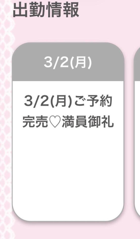 ♡完売♡｜写メ日記｜かんな★上京したてのドM女神★｜鶯谷 一般デリヘル 鶯谷Tiara～ティアラ～