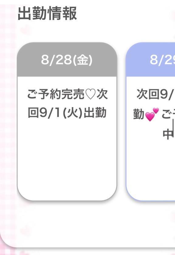 🈵🈵🈵｜写メ日記｜かんな★上京したてのドM女神★｜鶯谷 一般デリヘル 鶯谷Tiara～ティアラ～