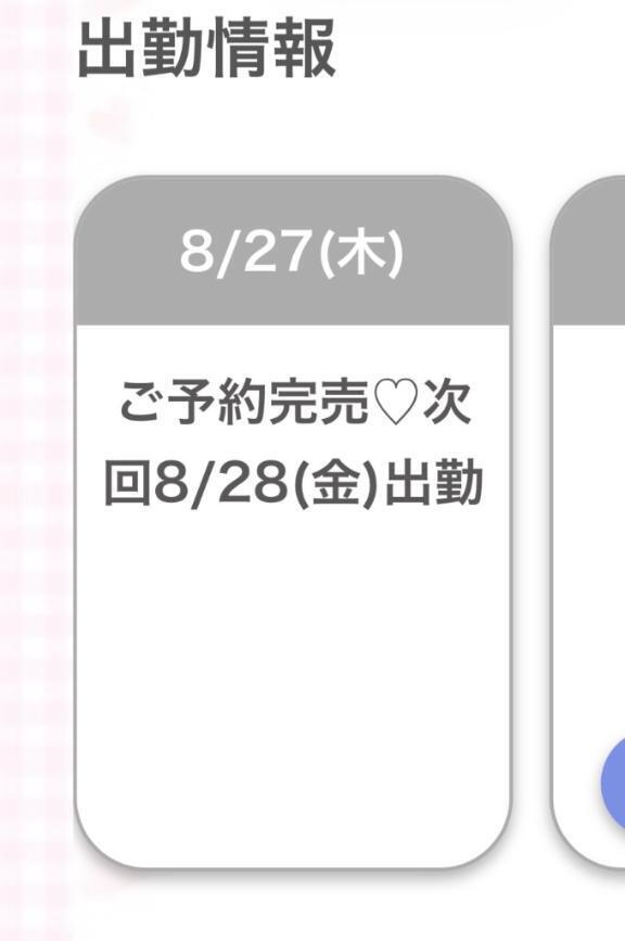 ♡完売♡｜写メ日記｜かんな★上京したてのドM女神★｜鶯谷 一般デリヘル 鶯谷Tiara～ティアラ～