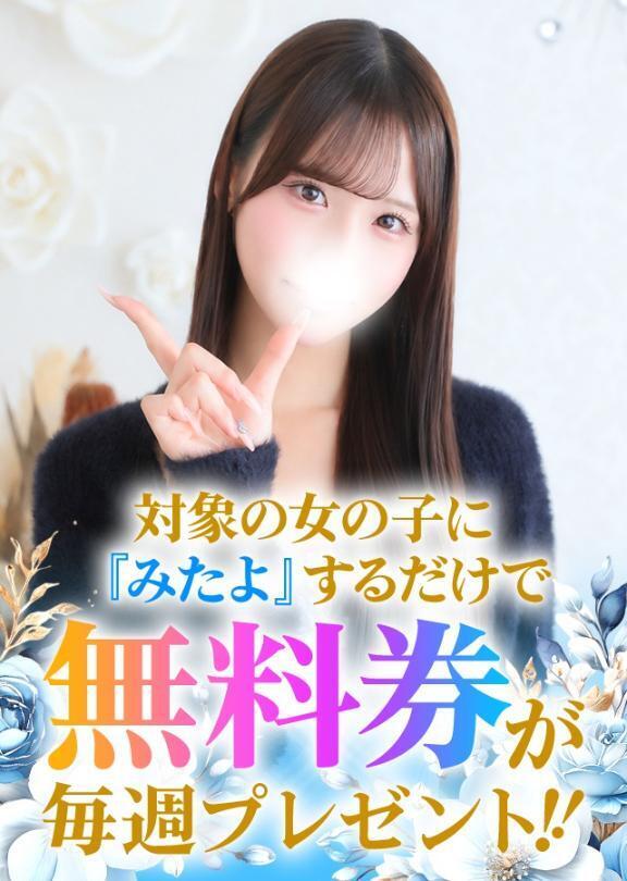 🎁無料券プレゼント！？あおばからのお知らせっ💕｜写メ日記｜なぎさ★狂乱！電マで大洪水確定｜鶯谷 一般デリヘル 鶯谷Tiara～ティアラ～