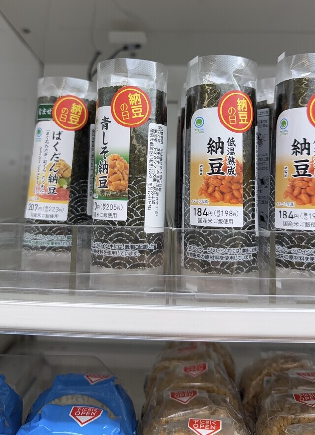 納豆の日！！！！｜写メ日記｜ヨゾラ｜大塚・巣鴨 人妻デリヘル オトナのマル秘最前線!!
