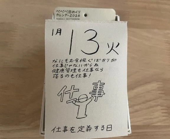 今年のカレンダー🌷｜写メ日記｜一色ゆづき(いっしきゆづき)｜鶯谷 人妻デリヘル 鶯谷ナンバーワン