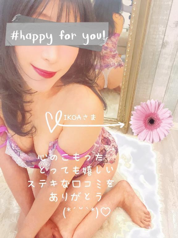 💖【お礼写メ日記】IKOAさま💖｜写メ日記｜橋本じゅり(はしもとじゅり)｜鶯谷 人妻デリヘル 鶯谷ナンバーワン