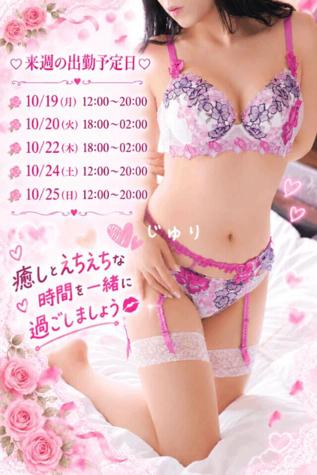 🌸出勤予定日のお知らせ🌸｜写メ日記｜橋本じゅり(はしもとじゅり)｜鶯谷 人妻デリヘル 鶯谷ナンバーワン