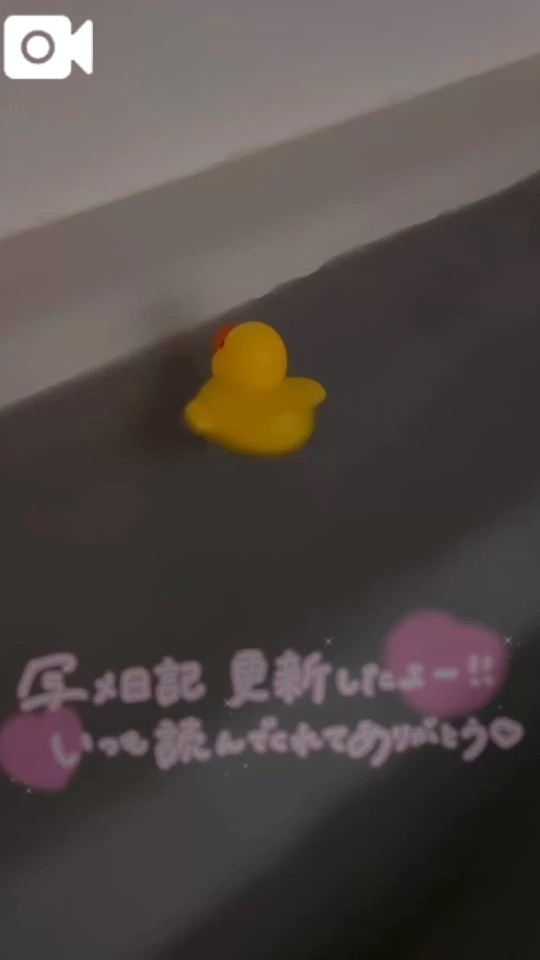湯船日和。
