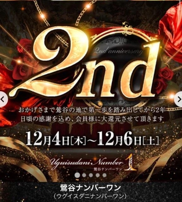 【イベント】｜写メ日記｜三上れな(みかみれな)｜鶯谷 人妻デリヘル 鶯谷ナンバーワン