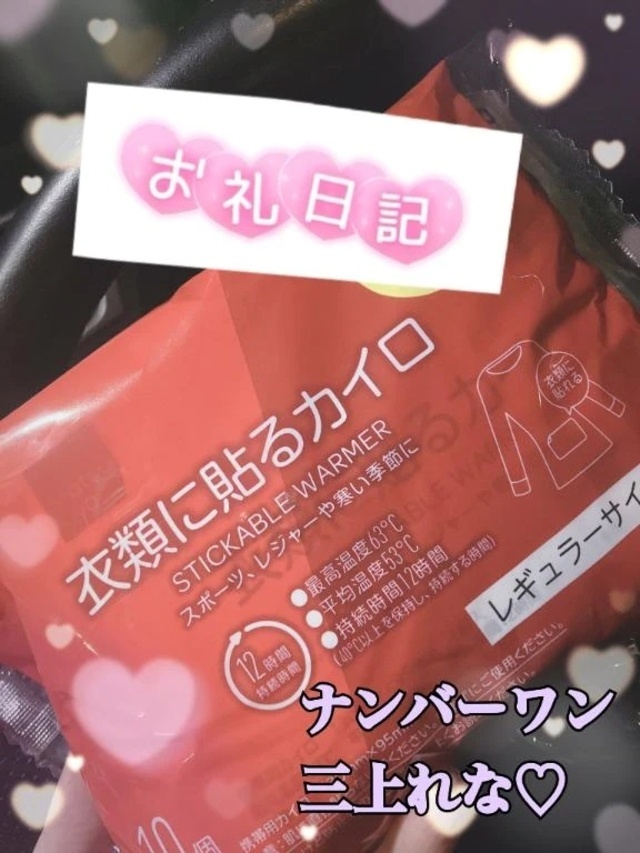 【お礼】寒がりさん｜写メ日記｜三上れな(みかみれな)｜鶯谷 人妻デリヘル 鶯谷ナンバーワン