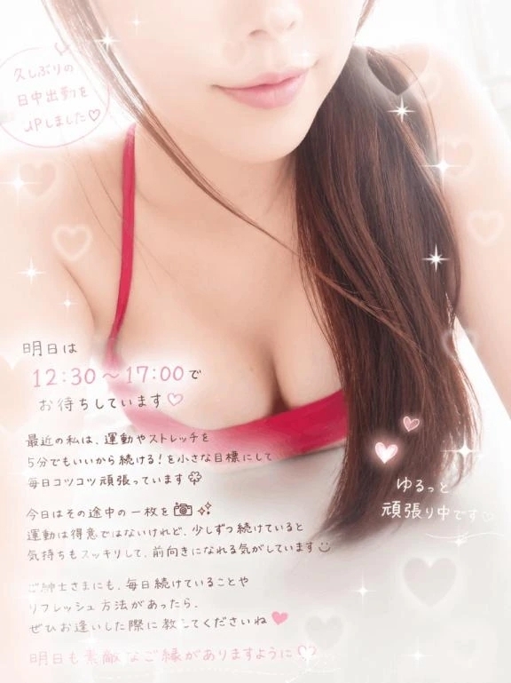 【写】アップ✳︎｜写メ日記｜三上れな(みかみれな)｜鶯谷 人妻デリヘル 鶯谷ナンバーワン