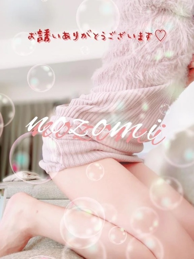 感謝の気持ち‎🤍｜写メ日記｜永野望海(ながののぞみ)｜鶯谷 人妻デリヘル 鶯谷ナンバーワン