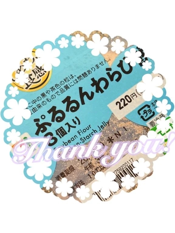 2/18お礼♡｜写メ日記｜今野りん(こんのりん)｜鶯谷 人妻デリヘル 鶯谷ナンバーワン