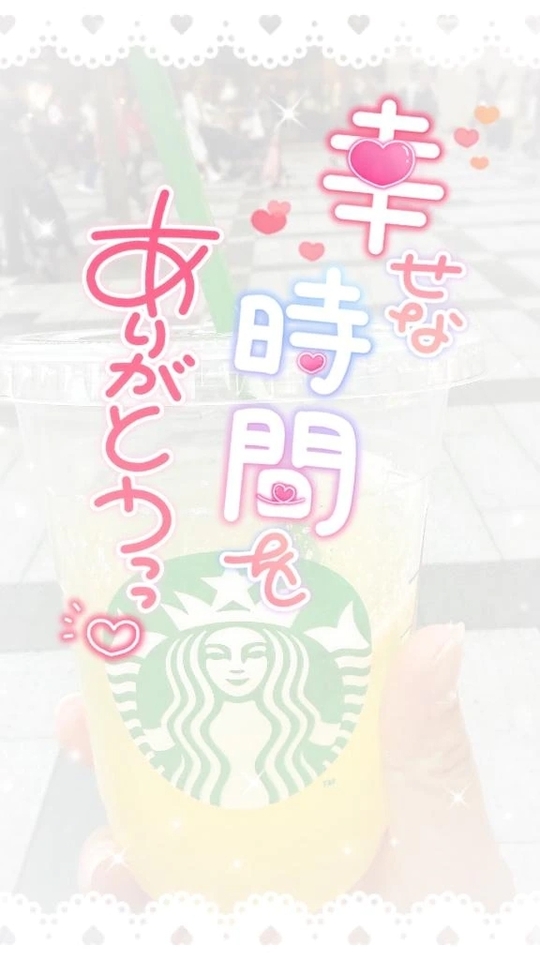 お礼♡｜写メ日記｜今野りん(こんのりん)｜鶯谷 人妻デリヘル 鶯谷ナンバーワン