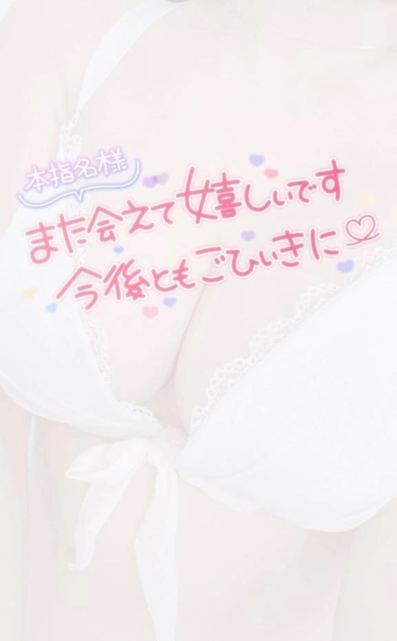 昨日のお礼｜写メ日記｜今野りん(こんのりん)｜鶯谷 人妻デリヘル 鶯谷ナンバーワン