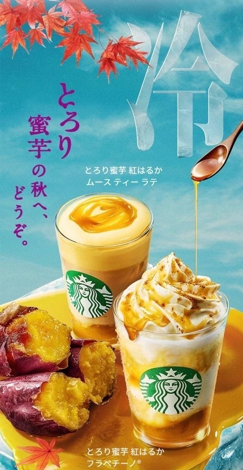 秋🍠