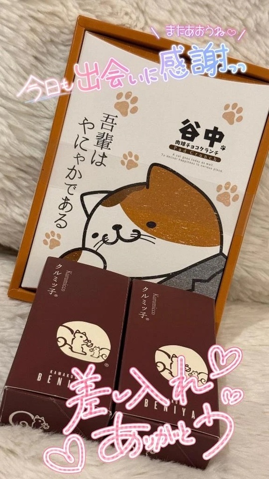 お礼｜写メ日記｜今野りん(こんのりん)｜鶯谷 人妻デリヘル 鶯谷ナンバーワン