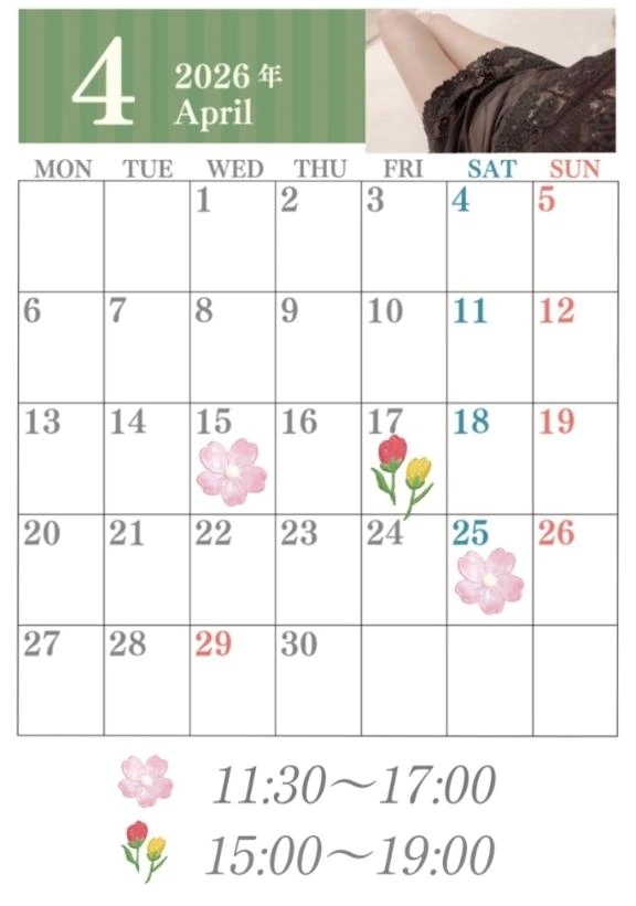 4月後半〜5月前半予定☘️｜写メ日記｜星月桜(ほしづきさくら)｜鶯谷 人妻デリヘル 鶯谷ナンバーワン