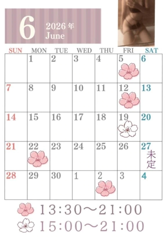 6月デート日🍒｜写メ日記｜星月桜(ほしづきさくら)｜鶯谷 人妻デリヘル 鶯谷ナンバーワン