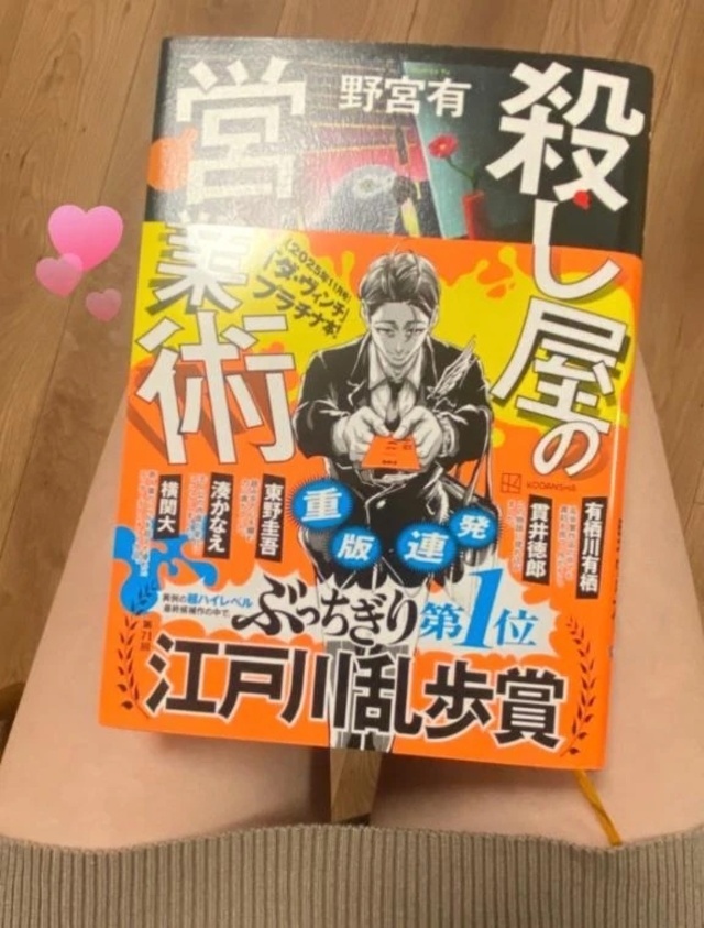 趣味の話 ♬｜写メ日記｜倉本優愛(くらもとゆあ)｜鶯谷 人妻デリヘル 鶯谷ナンバーワン