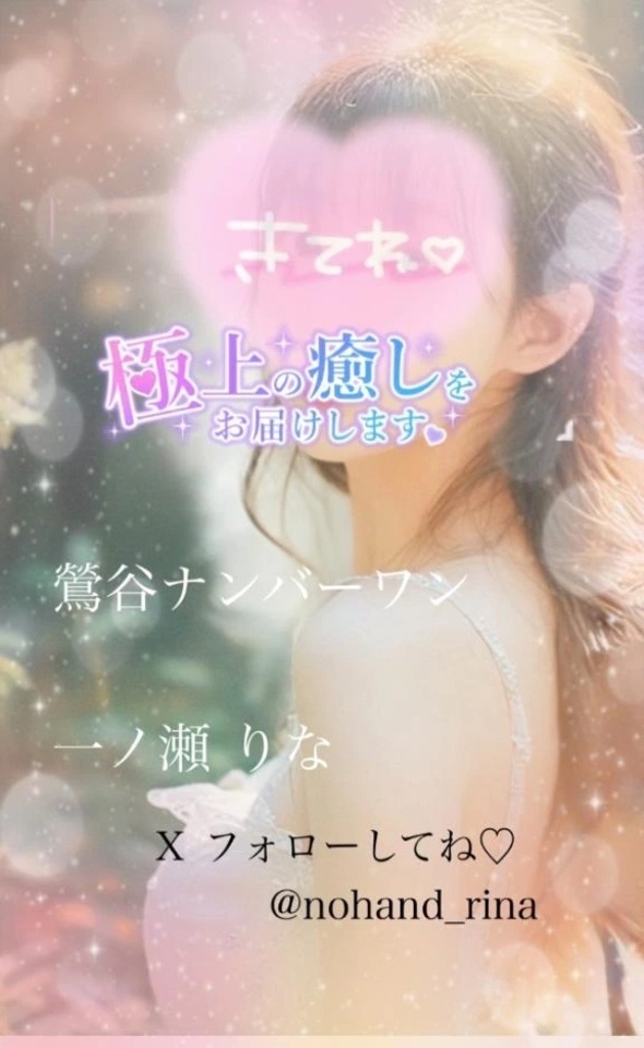 ☕️ deleteC大作戦(皆様もぜひ) と 喫茶店 ☕️｜写メ日記｜一ノ瀬りな(いちのせりな)｜鶯谷 人妻デリヘル 鶯谷ナンバーワン